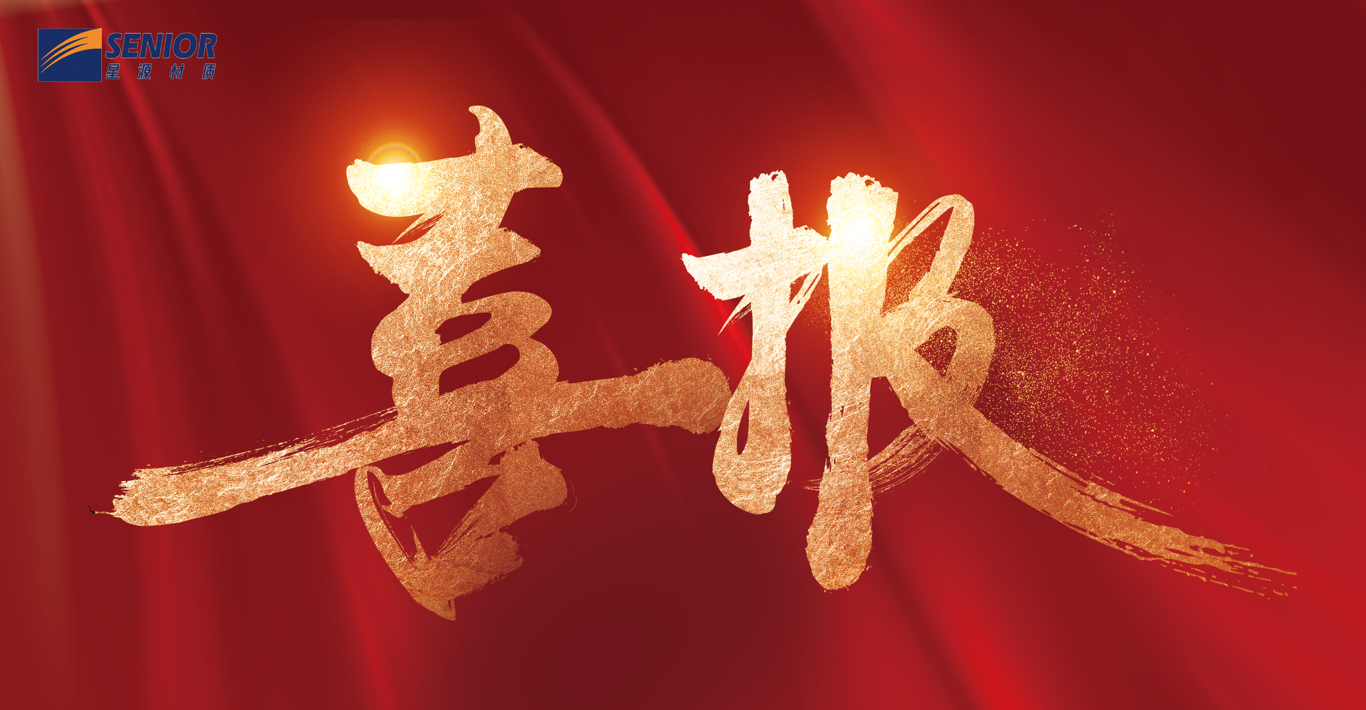 888真人集团材质